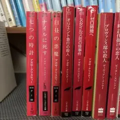 【旧版】アガサ・クリスティー 38冊セット ハヤカワ・ミステリ文庫 アガサ・クリスティー ハヤカワ文庫 7冊セット - メルカリ