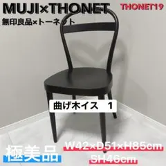 2026年最新】THONET 無印の人気アイテム - メルカリ