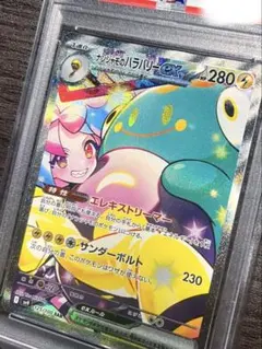 2026年最新】ナンジャモsar psa10の人気アイテム - メルカリ