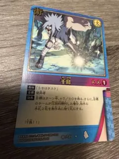 2026年最新】NARUTOカード千鳥の人気アイテム - メルカリ