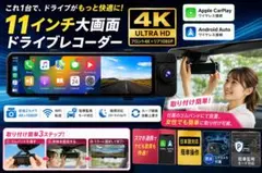 値引交渉可 ミラー型ドライブレコーダー 前後カメラ 4K CarPlay対応のサムネイル