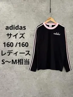 adidas 3ライン ロンT ブラック×ピンク 160 レディースS〜M相当