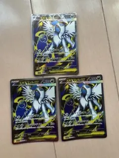 ポケカ　メガアブソル　３枚
