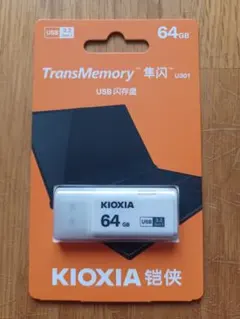 KIOXIA TransMemory U301 64GB USBメモリ j