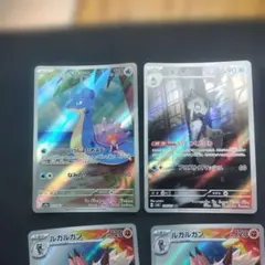 AR12枚まとめ売り　カスミのラプラス