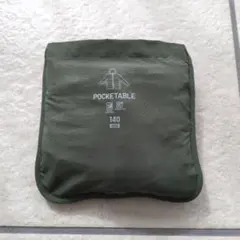 ポケッタブルUVカットパーカー　キッズ
