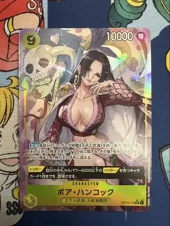 ハンコック ワンピース カードゲーム