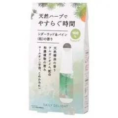 新品未使用 デイリーディライト 天然ハーブを愉しむロールオンアロマのサムネイル
