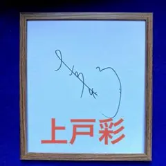 ちっちさん専用‼️✨ ザ・クロマニヨンズ 直筆サイン - メルカリ