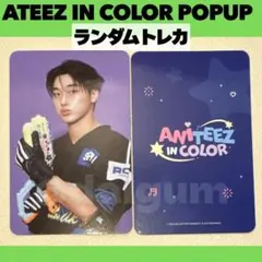 ATEEZ アチズ トレカ サン ラントレ POPUP C581 - メルカリ