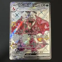 リザードンex SSR スカーレット&バイオレット ハイクラスパック