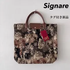 タグ付き 未使用！ Signare ゴブラン織 折り畳み トートバッグ Cats