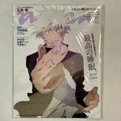 2025年最新】五条悟雑誌の人気アイテム - メルカリ