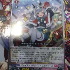 ジョイアンスデリバリー エルディール TD
