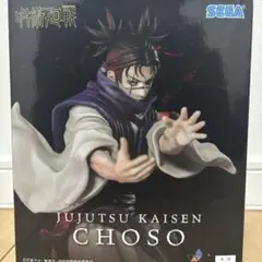 【未開封】呪術廻戦　脹相　フィギュア