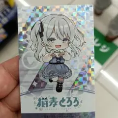 猫麦とろろ GIGOコラボ 特典オリジナルホロステッカー