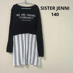 シスタージェニィ　長袖　ドッキングチュニック　140