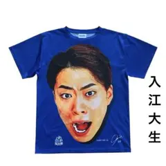 2026年最新】入江大生 ユニフォームの人気アイテム - メルカリ