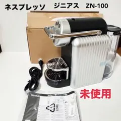 2026年最新】ネスプレッソ ジニアスの人気アイテム - メルカリ