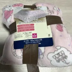 キティ　こたつ掛けカバー正方形
