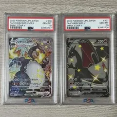 リザードン V VMAX 連番 PSA10 SSR s4a シャイニースターV