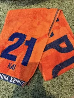 清水エスパルス 21番　松崎快タオルマフラー