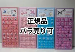 【最安値＆即日発送】サンリオ タイルシール 4枚セット 中国正規品
