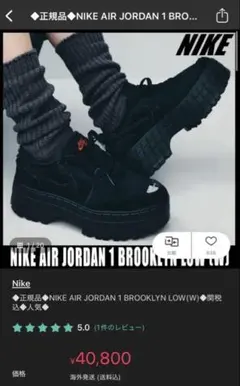 NIKE AIR JORDAN 1 BROOKLYN LOW(W)