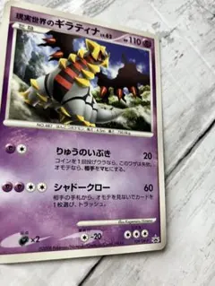 ポケモンカード ギラティナ LV.55 - メルカリ