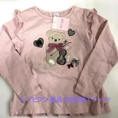 Mezzo Piano ピンク 長袖カットソー120