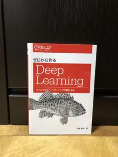 2025年最新】ゼロから作るdeep learningの人気アイテム - メルカリ