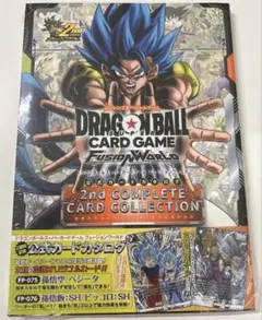 付録完備】ドラゴンボール フュージョンワールド 2nd 2冊セット - メルカリ