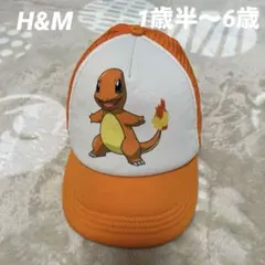 H&M ポケモン　ヒトカゲ　メッシュキャップ