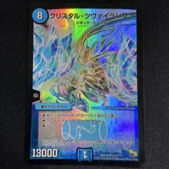 クリスタルツヴァイランサー　初期　1624 クリスタルツヴァイランサー 初期 1枚 - メルカリ