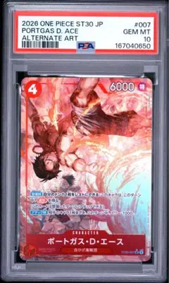 PSA10】ポートガス・D・エース リーダーパラレル OP13-002 - メルカリ