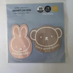 Dick Bruna マグネットカーサイン 2個セットのサムネイル