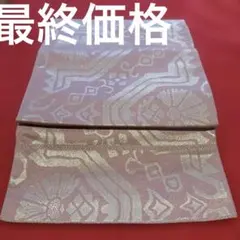 正絹　ピンクの金色模様 袋帯