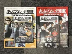 1～6話を収録】あぶない刑事 DVDコレクション 1.2 2枚セット マガジン