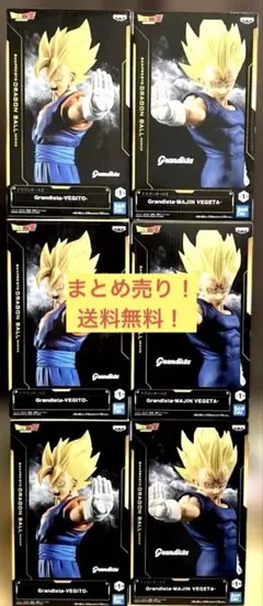 ドラゴンボール Grandista ベジット 魔神ベジータ 6点 フィギュアのサムネイル