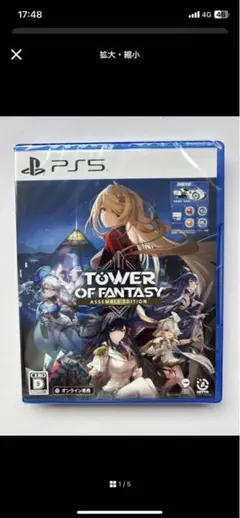 新品 PS5 タワー オブ ファンタジー アセンブル エディション