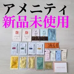 ⭐️新品未使用⭐️アメニティ 20点 POLA FANCL DHC再春館製薬所