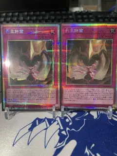 列王詩篇 2枚　オーバーフレーム　プリズマティックシークレット