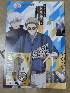 呪術廻戦　銀だこ　第５弾　特典カード　七海建人　ななみん　スリーブ