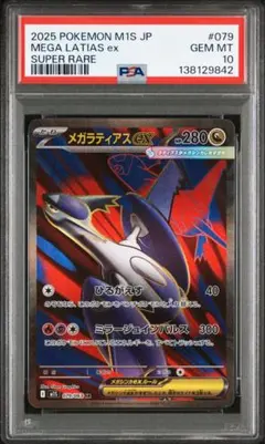 2026年最新】ポケカ25th psa10の人気アイテム - メルカリ