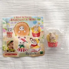 シルバニアファミリー 赤ちゃんハンバーガー屋さん みるくウサギの小さい赤ちゃん