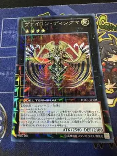 遊戯王 イビリチュア・メロウガイスト ヴァイロン・ディシグマ 
