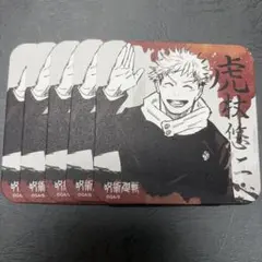 虎杖悠仁 コースター
