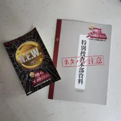 映画 踊る大捜査線NEW 入場特典 オリジナル小サッシ ステッカー
