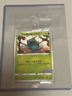 ポケモンカード イラストレーションコンテスト　2022 未開封