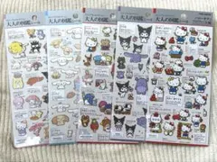 大人の図鑑シール サンリオ 5枚セット